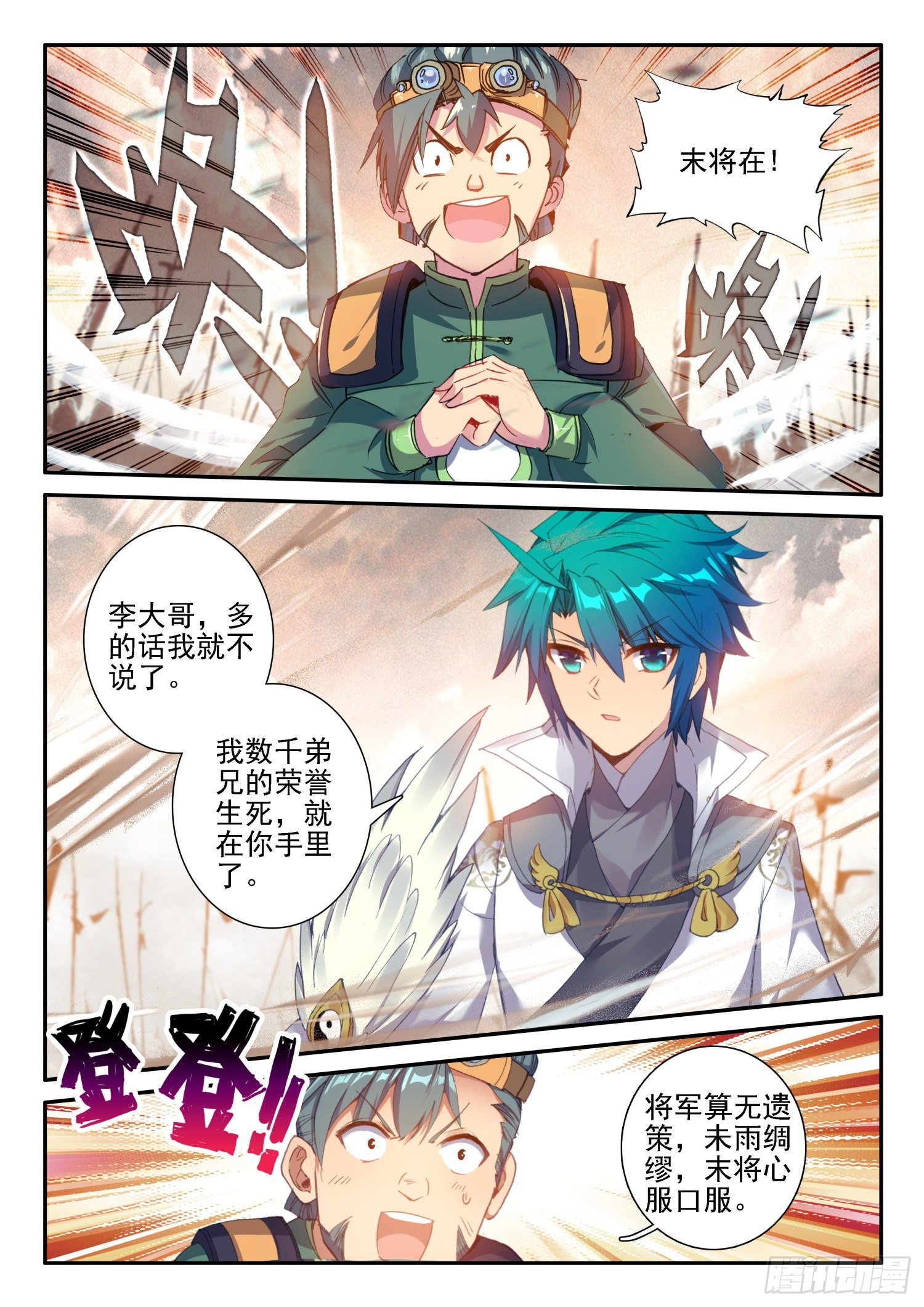 128 以少胜多7