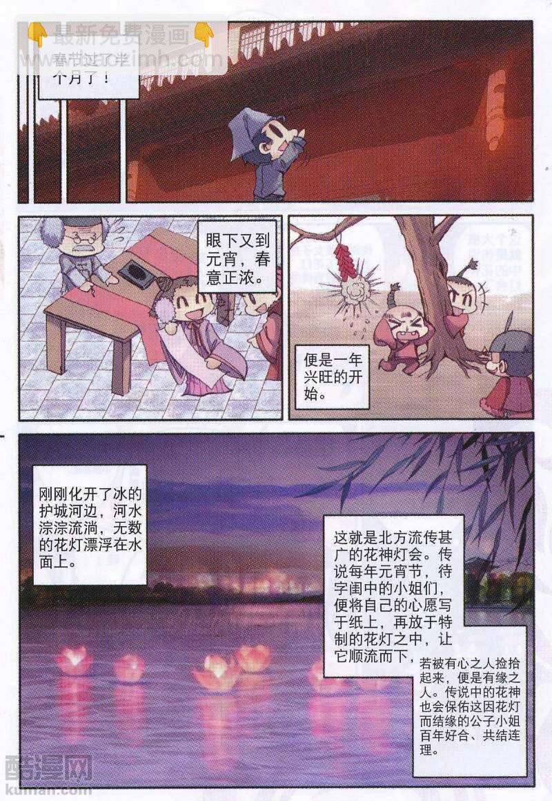 90 入京6