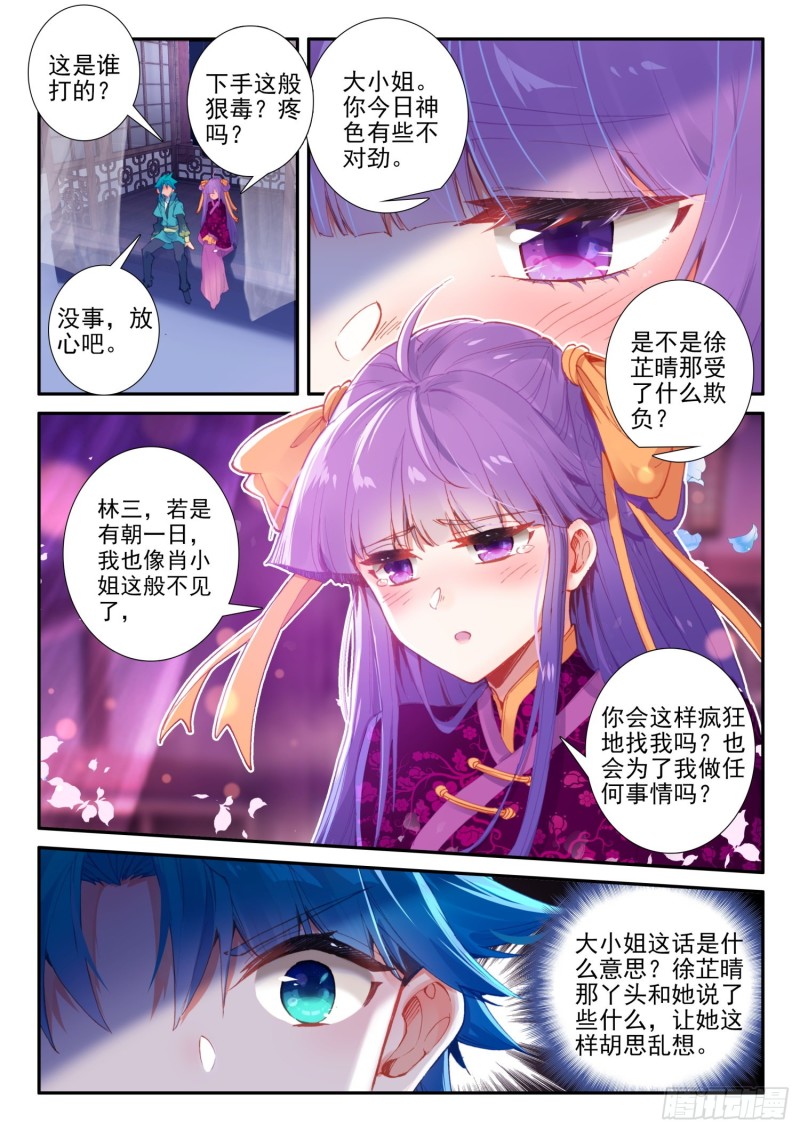 132 受刑12
