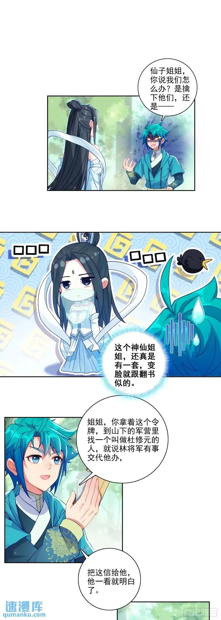 177 林三爱老虎油？13