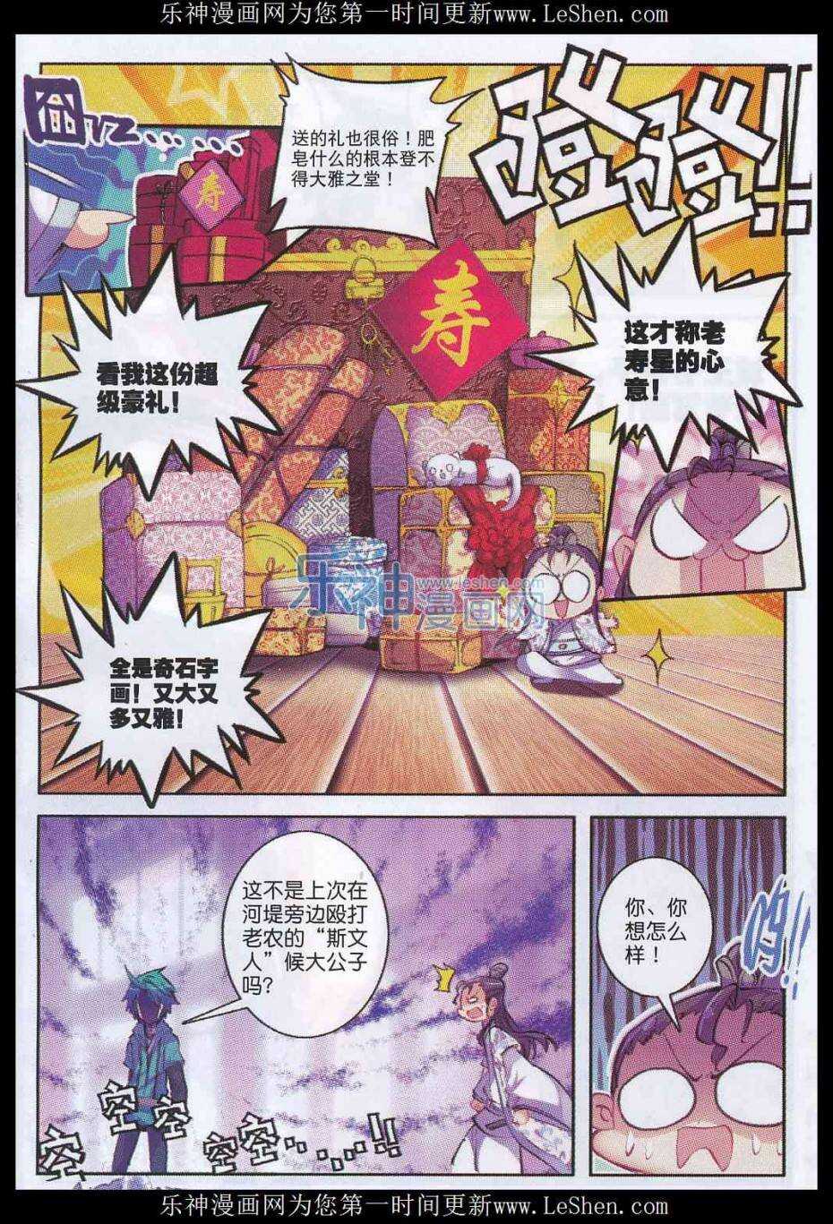 65 一点点薄礼还望笑纳19