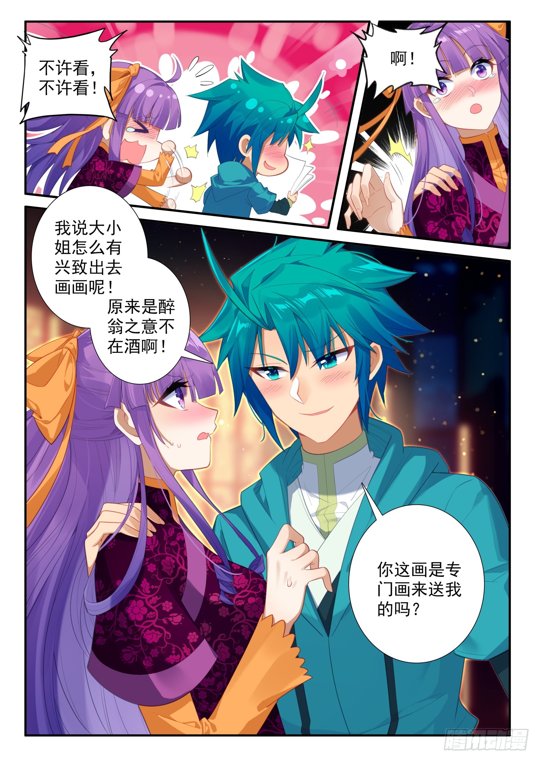155 突然的温柔6