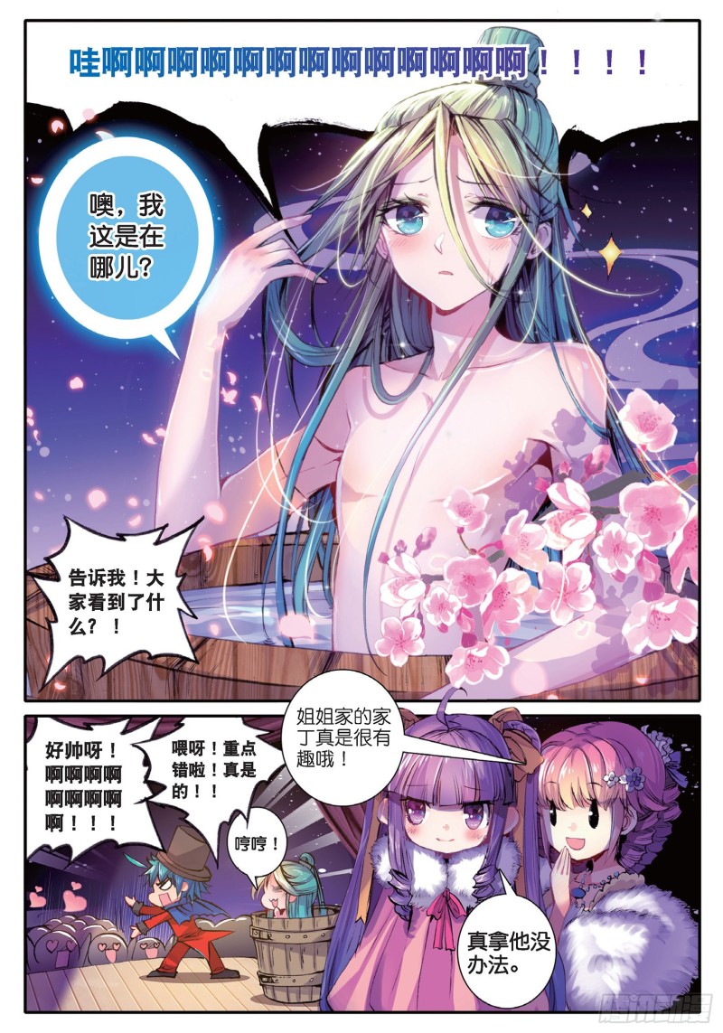 43 大胃·科波菲林15