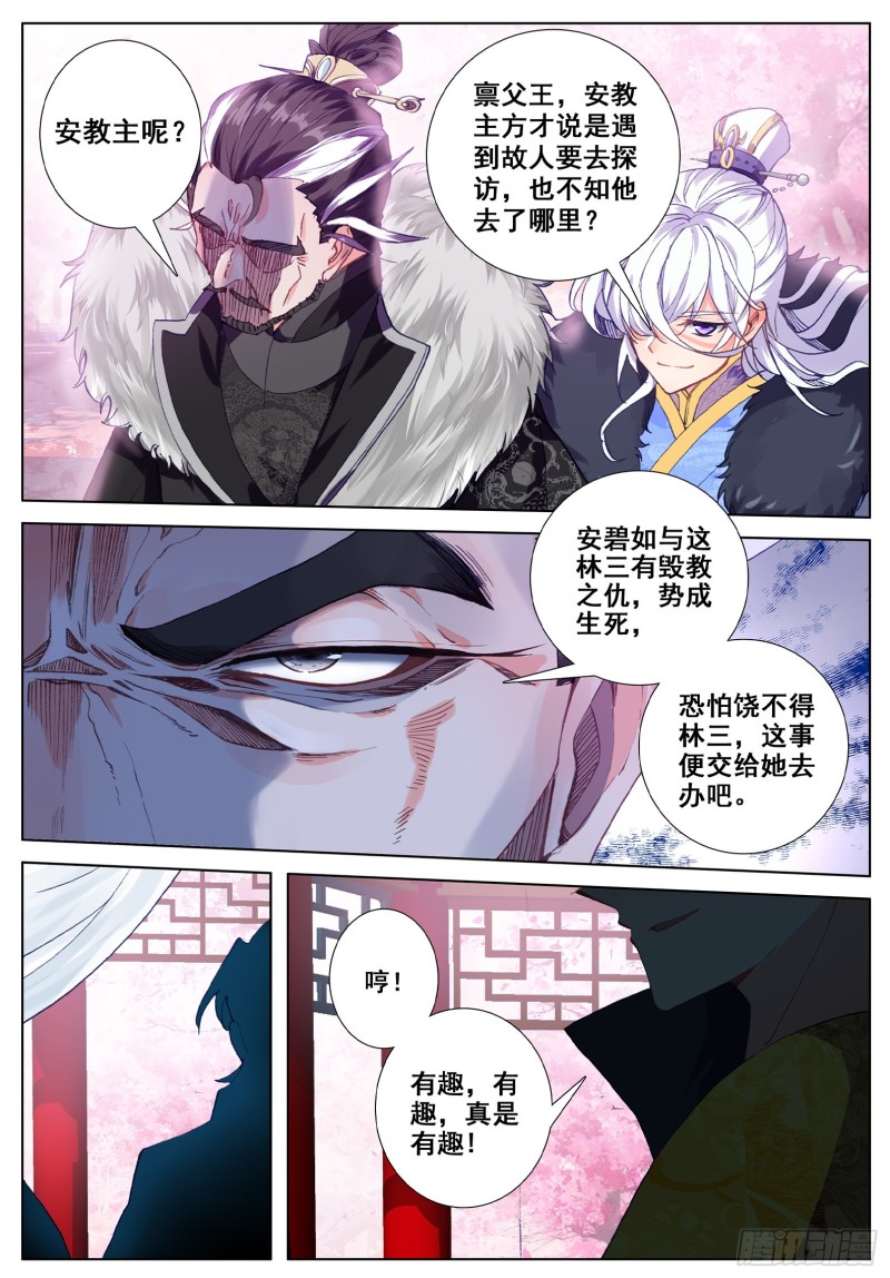 116 狭路相逢14