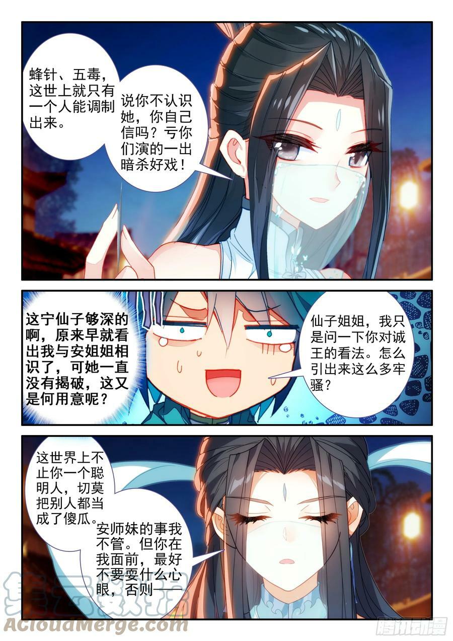 165 赴宴8