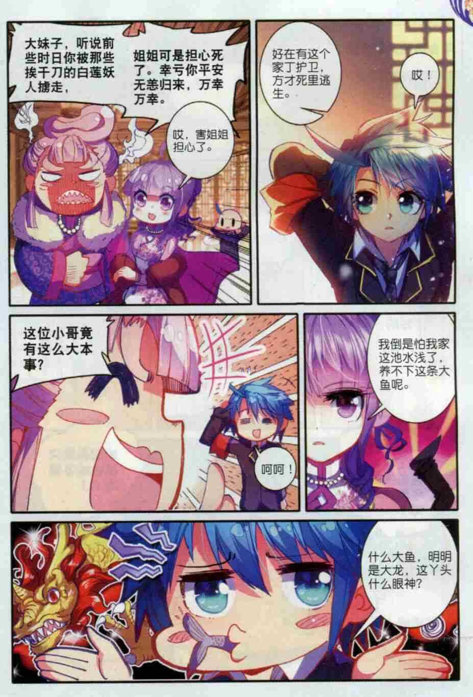 56 商会闹剧6