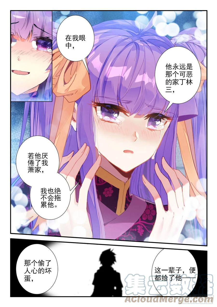 137 徐芷晴的决心4