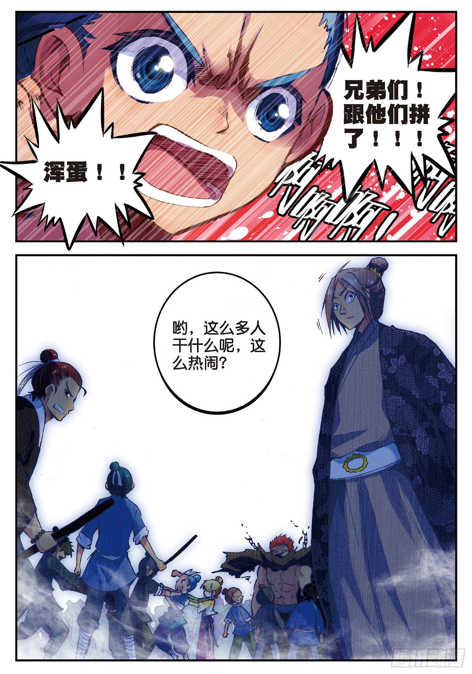 28 砸场子？！14