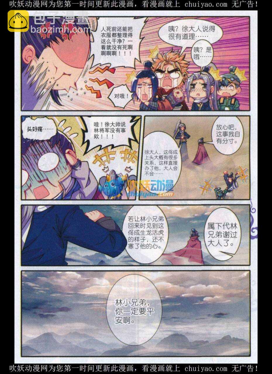 81 针功夫8