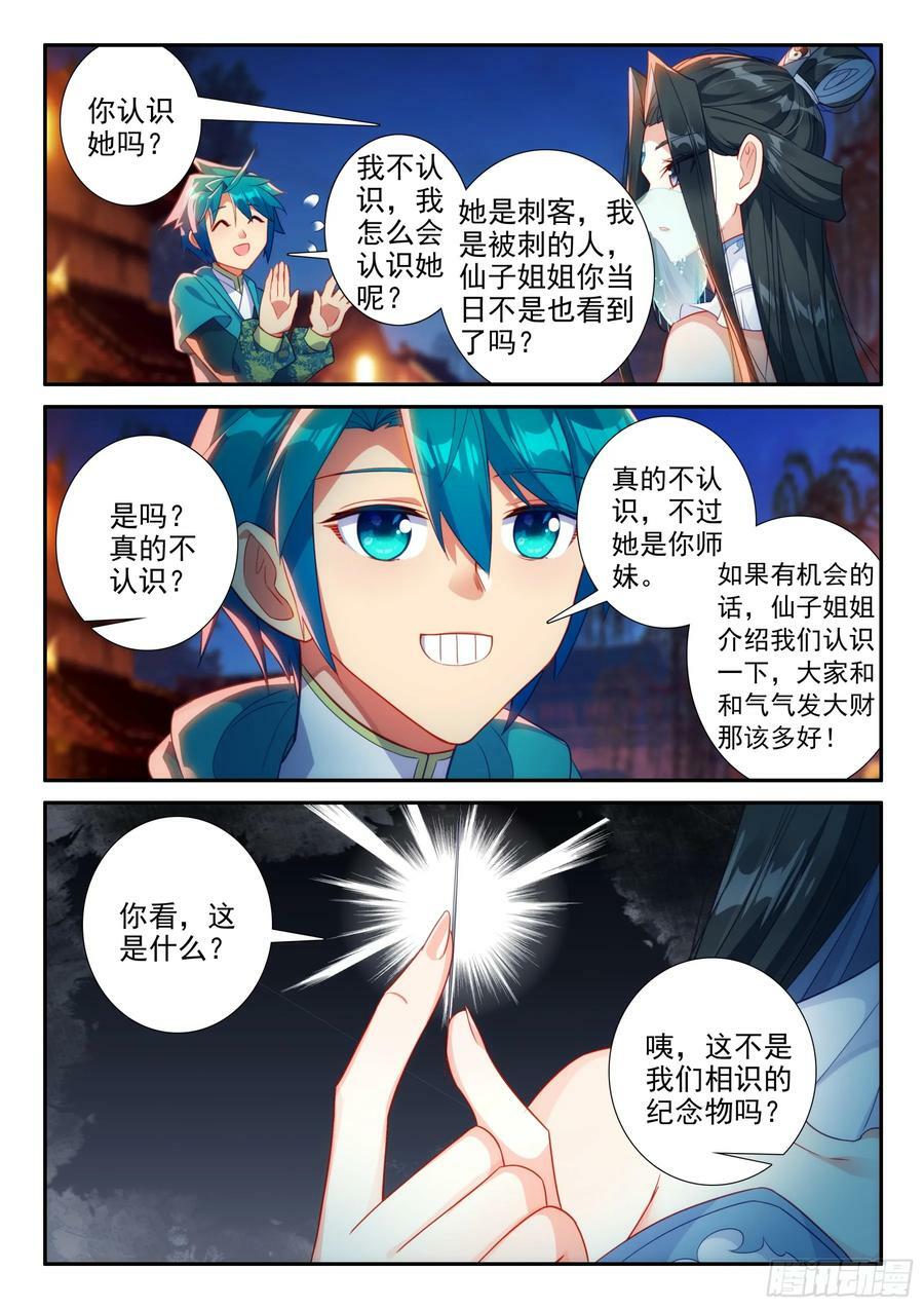 165 赴宴7