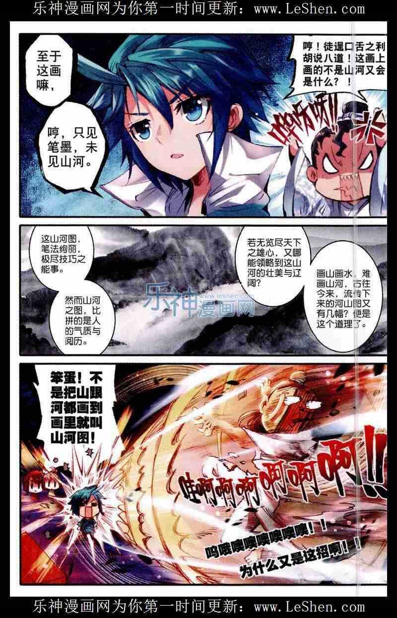 48 我和才子才女不得不说的事2