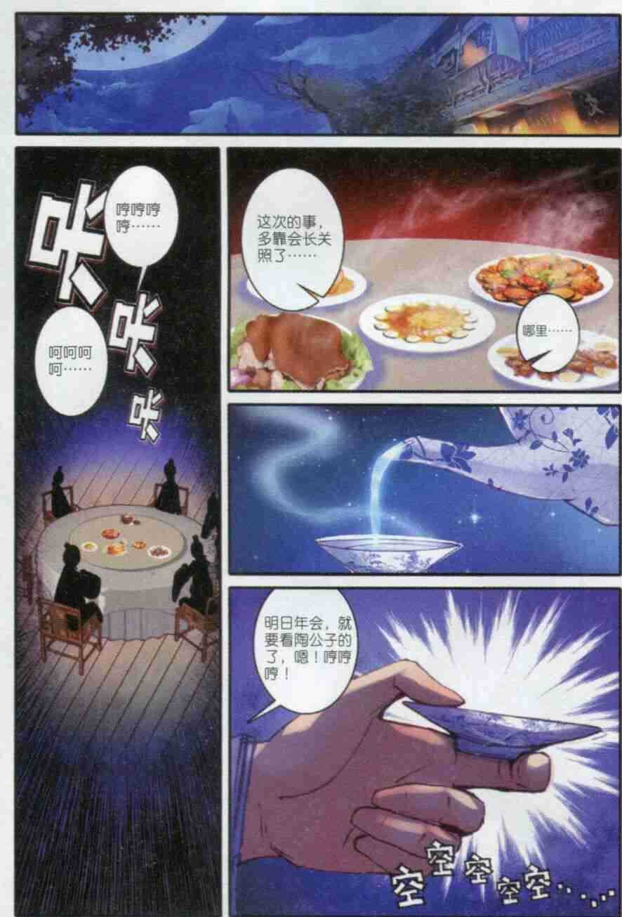 55 平湖秋月22