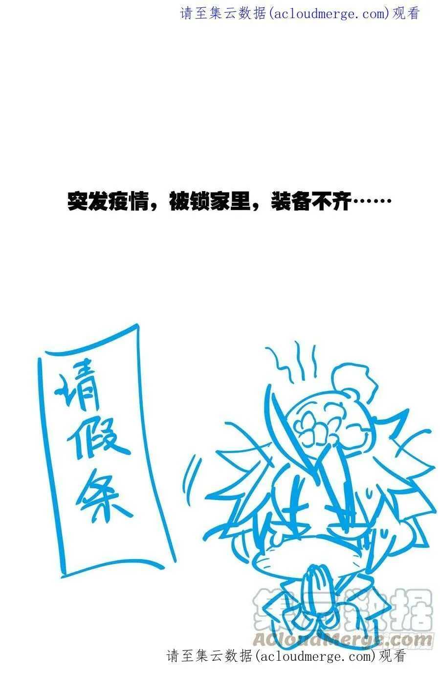 请假条 30