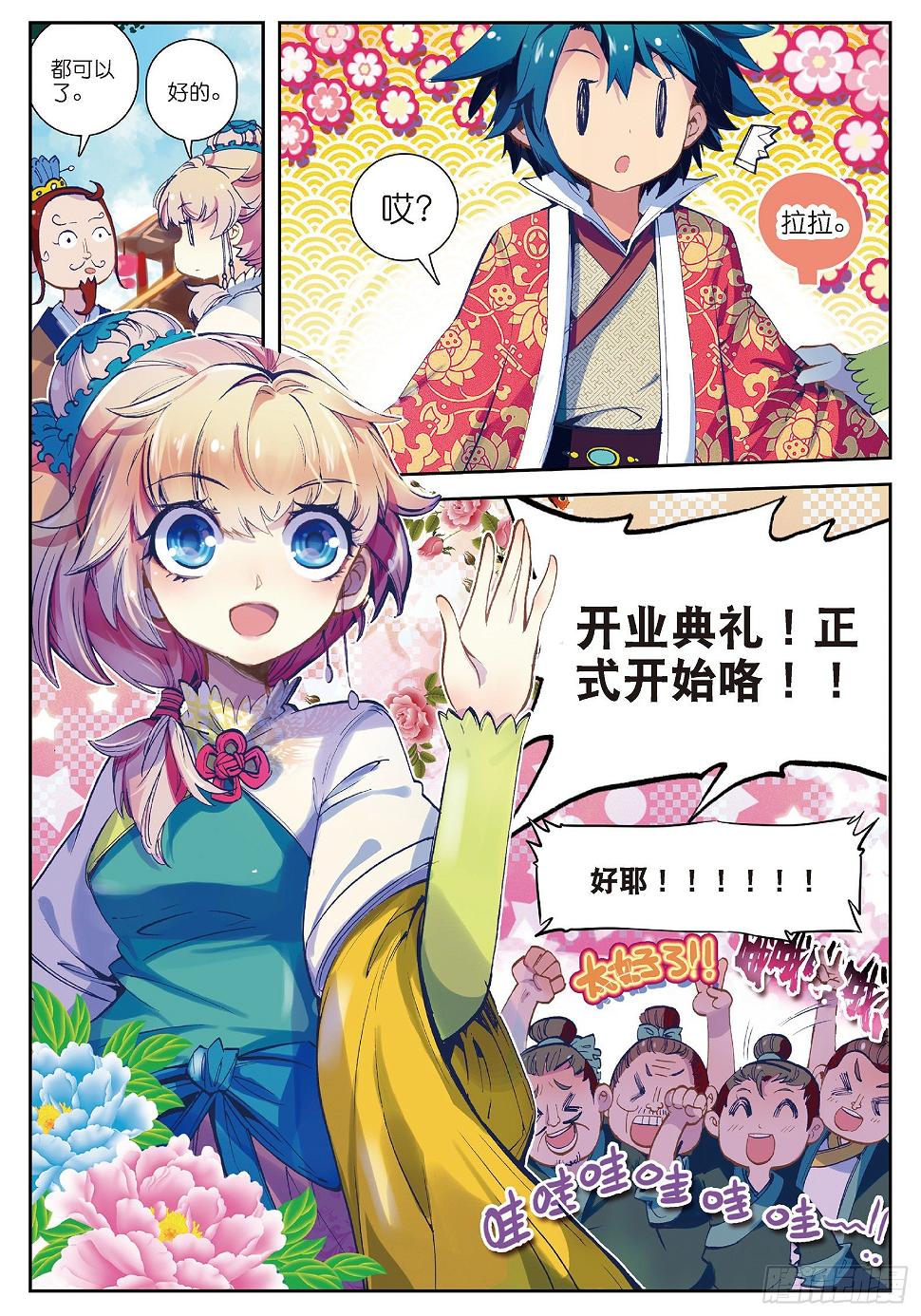 30 开业大吉&amp;amp;金卡会员！16
