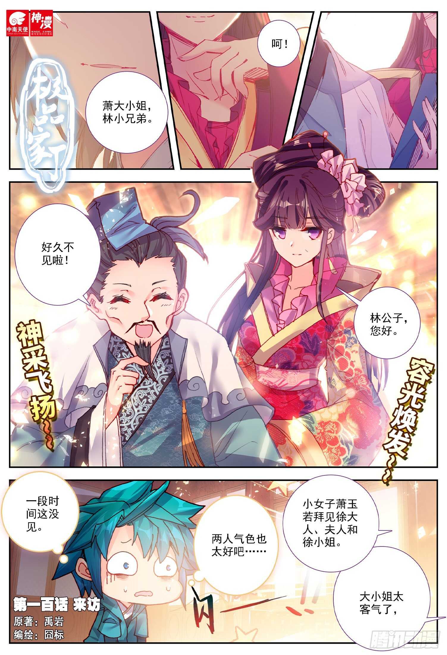 100 来访0