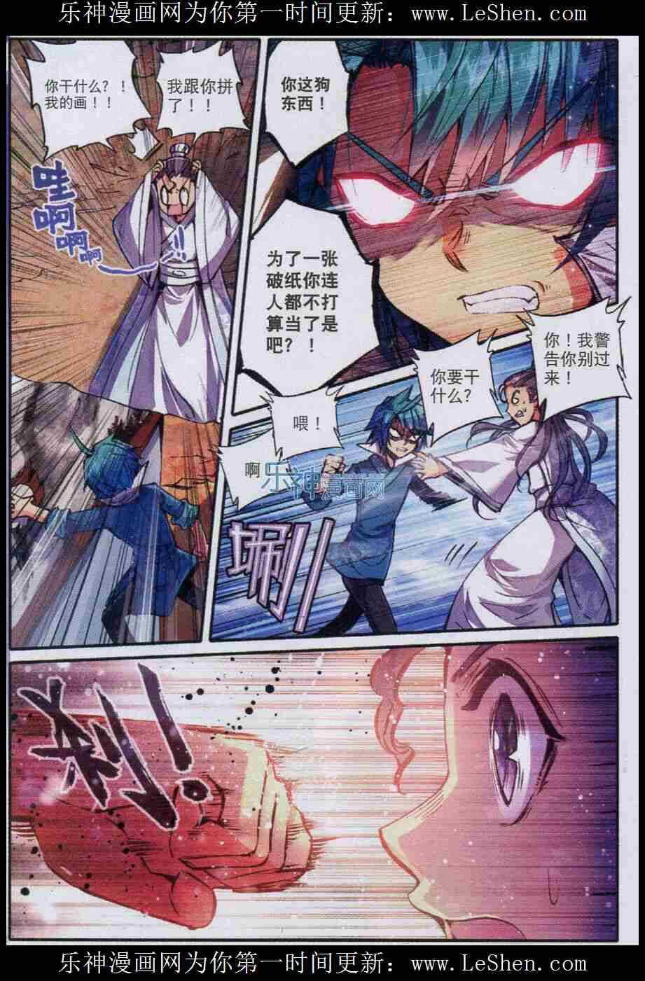 49 愤怒3
