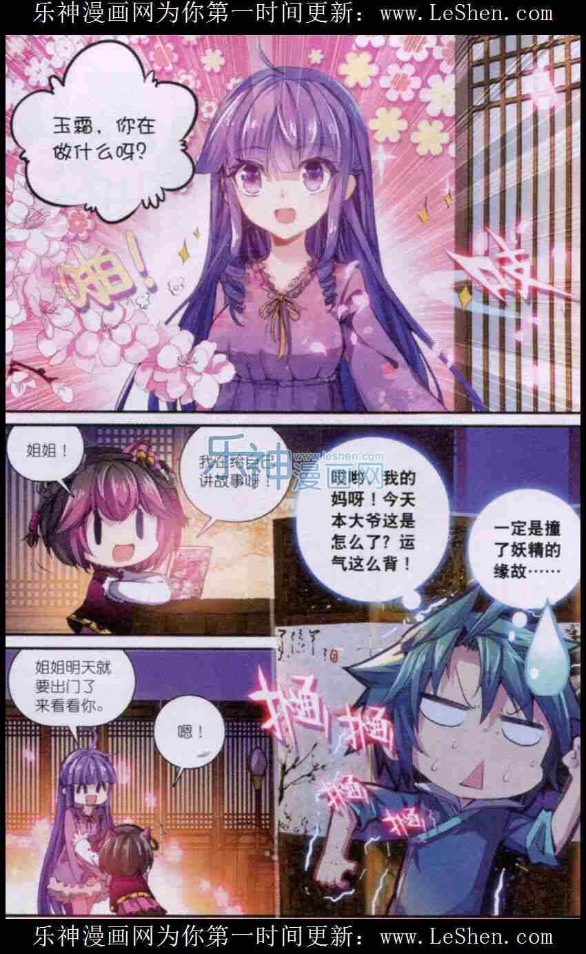50 妖精！！14
