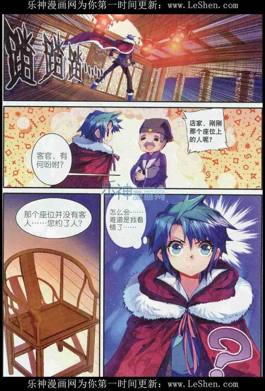 51 冤家路窄22