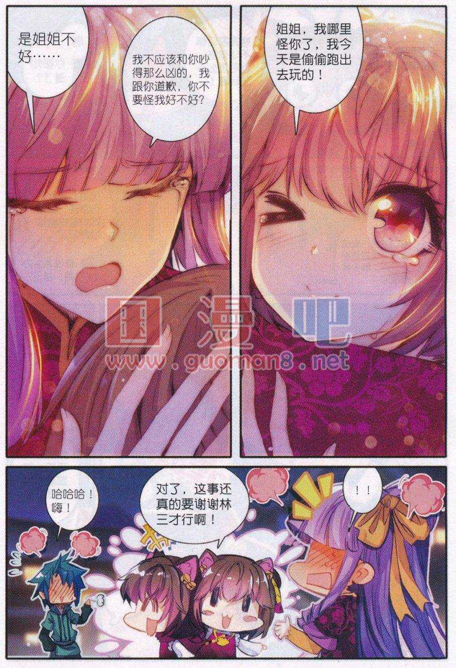 88 大小姐爱脸红16