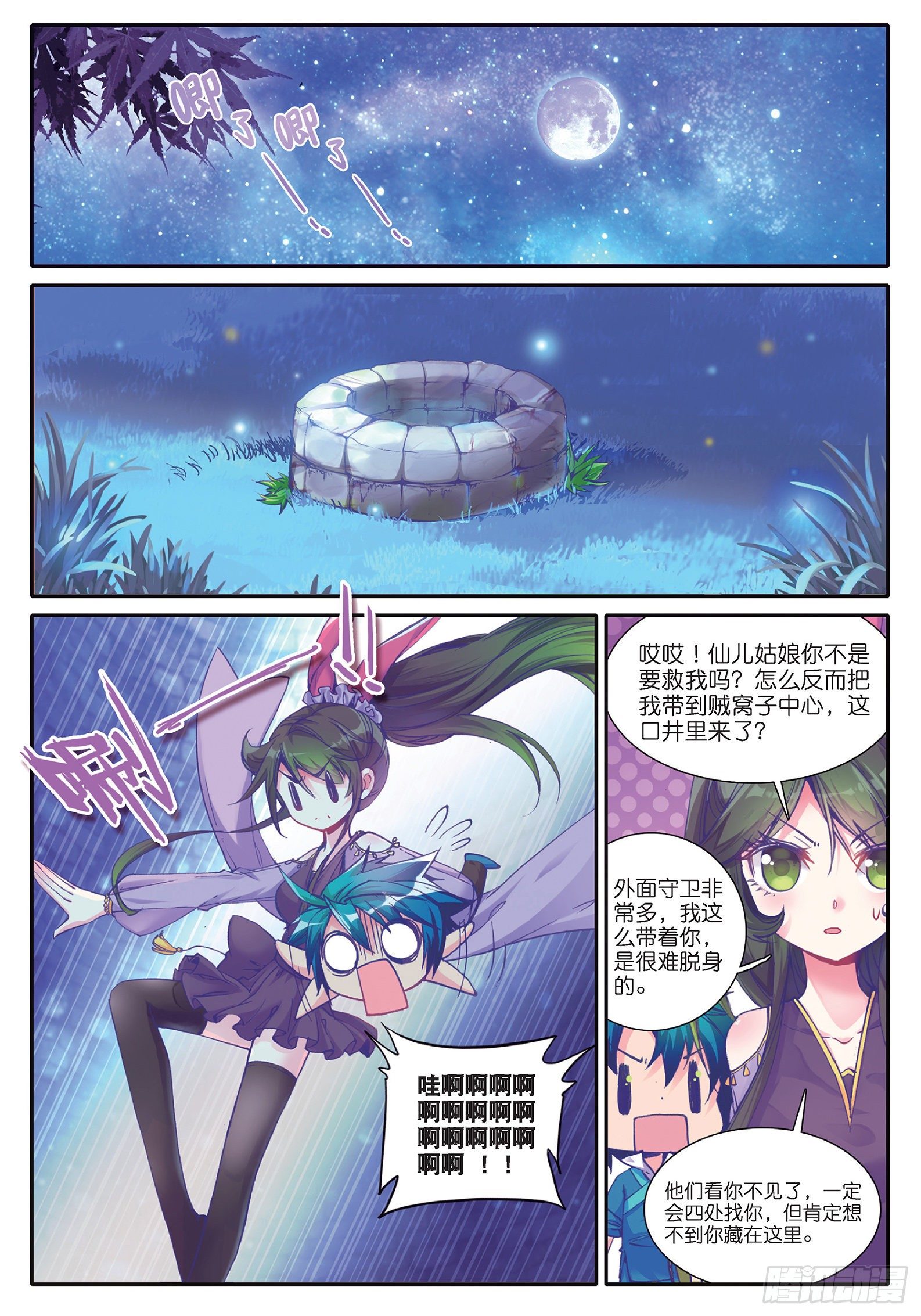 37 咩？毒杀？1