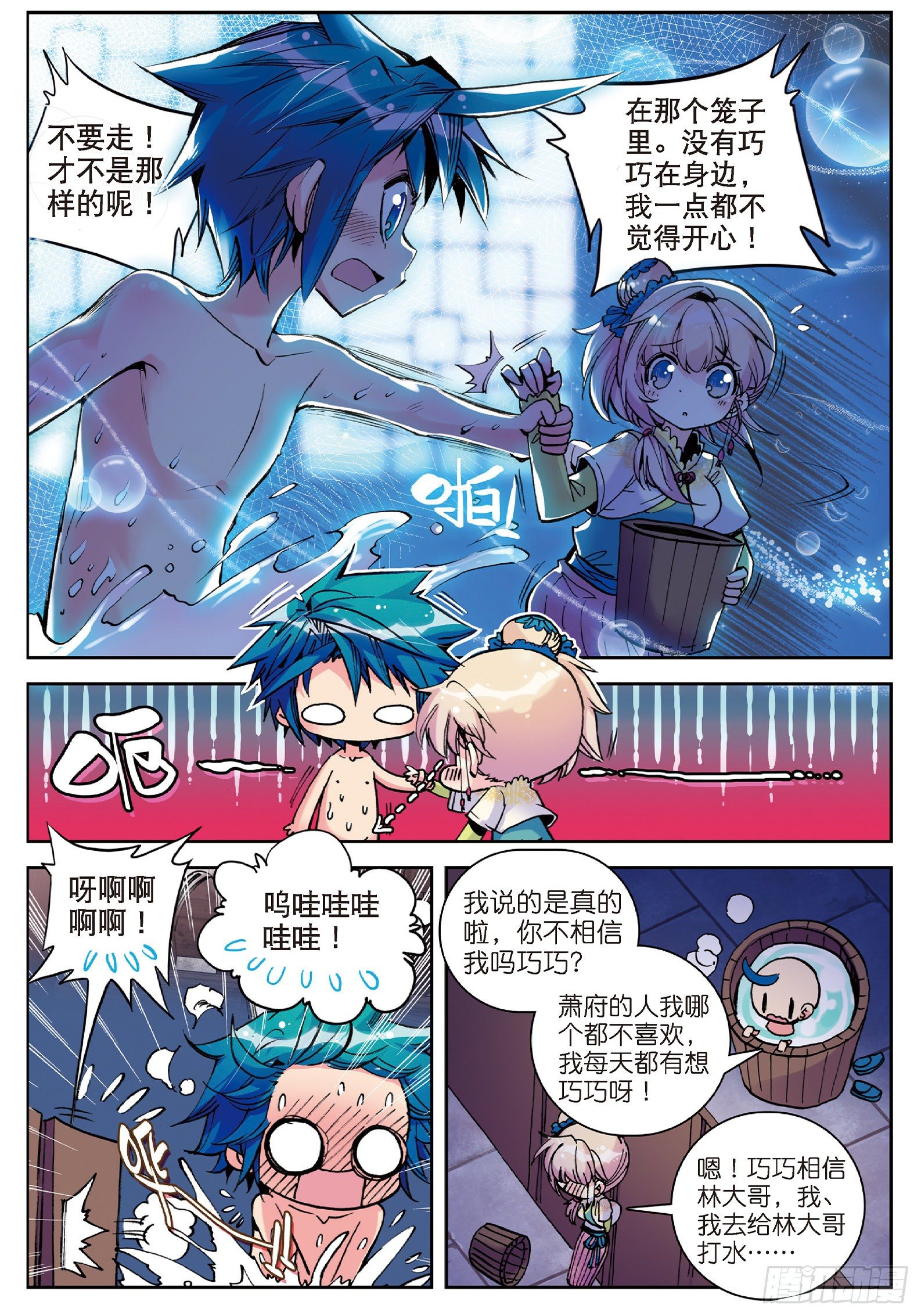 9 欺负熊孩子5