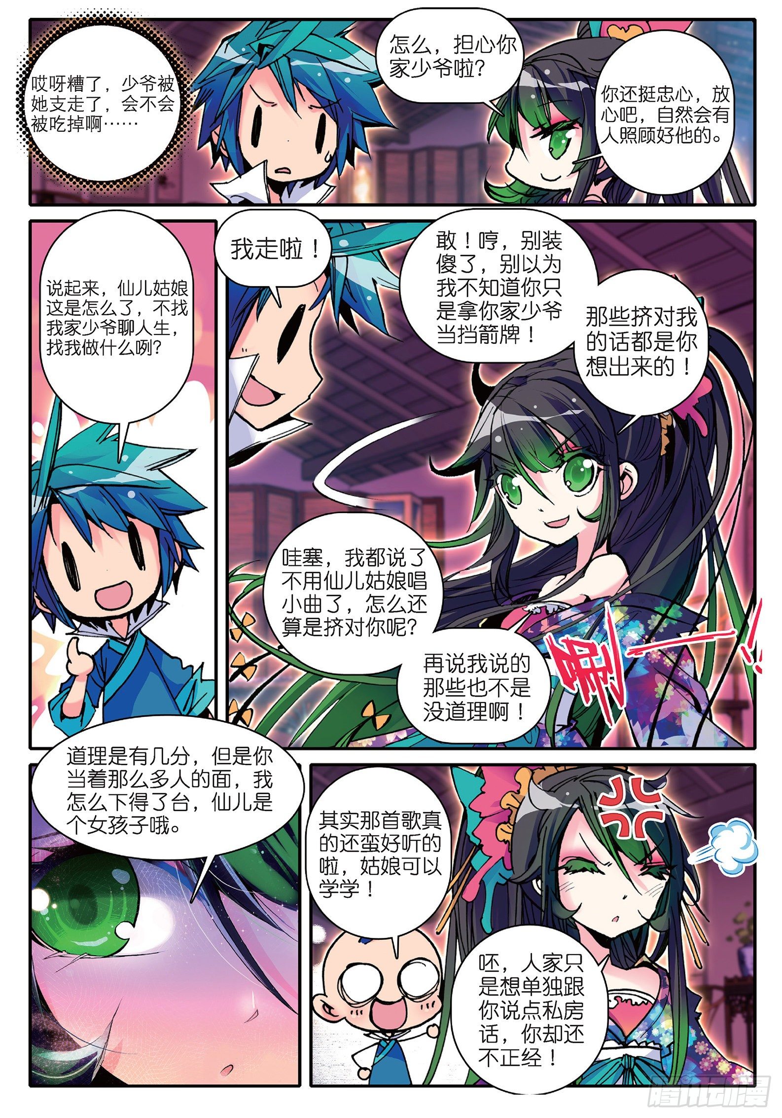 14 我是小太阳14