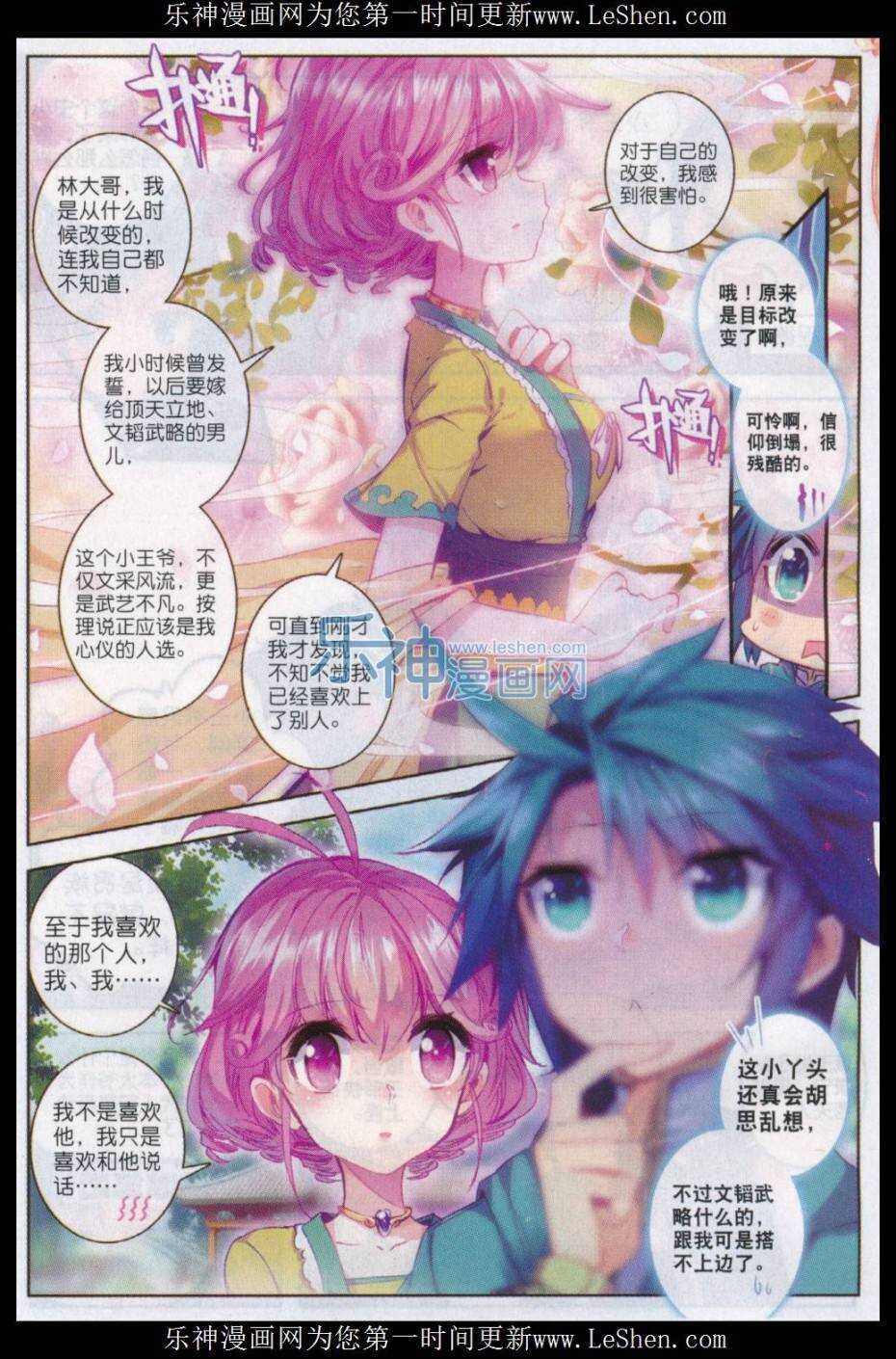 66 仙长林三6