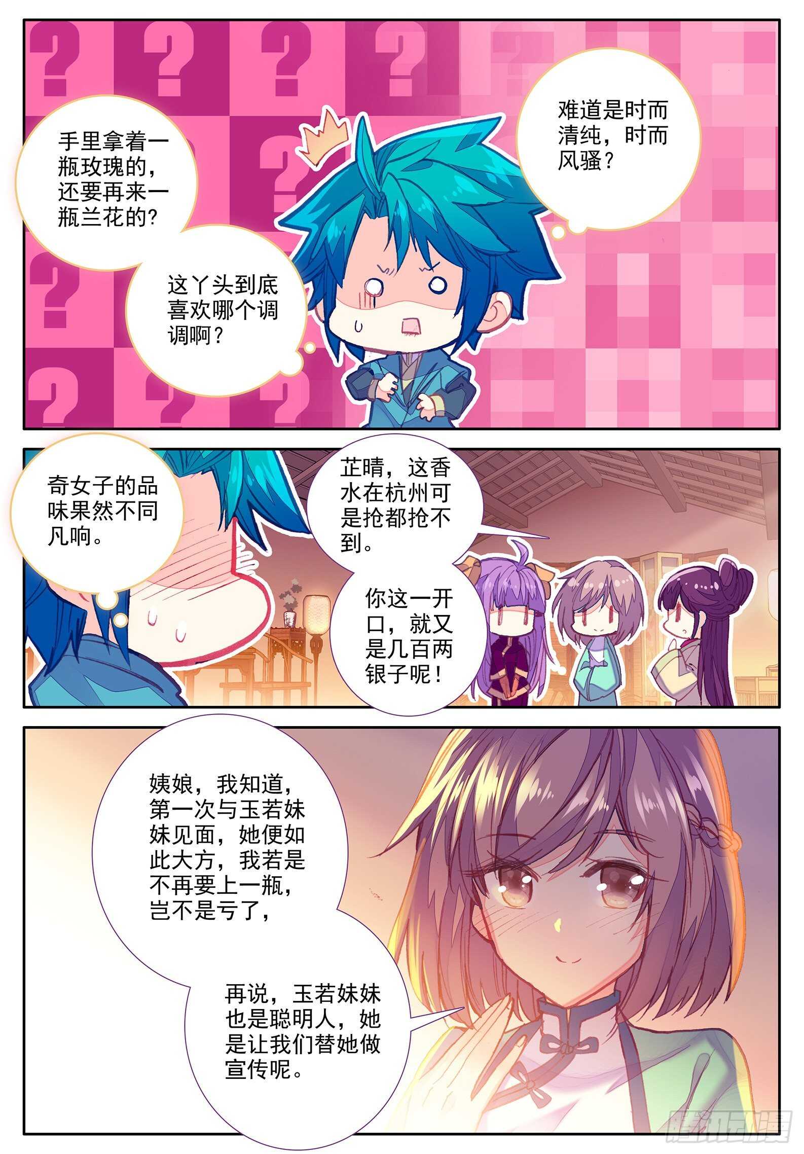 102 传授5
