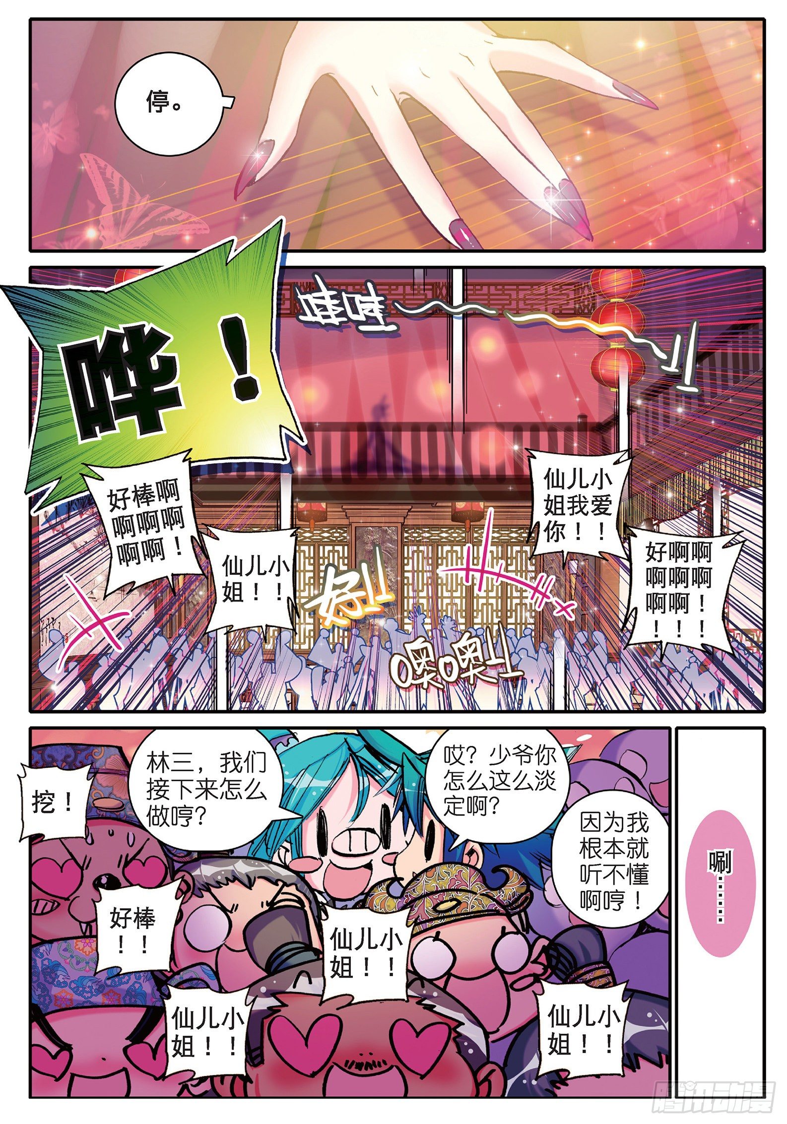 12 型男灵魂养成攻略9