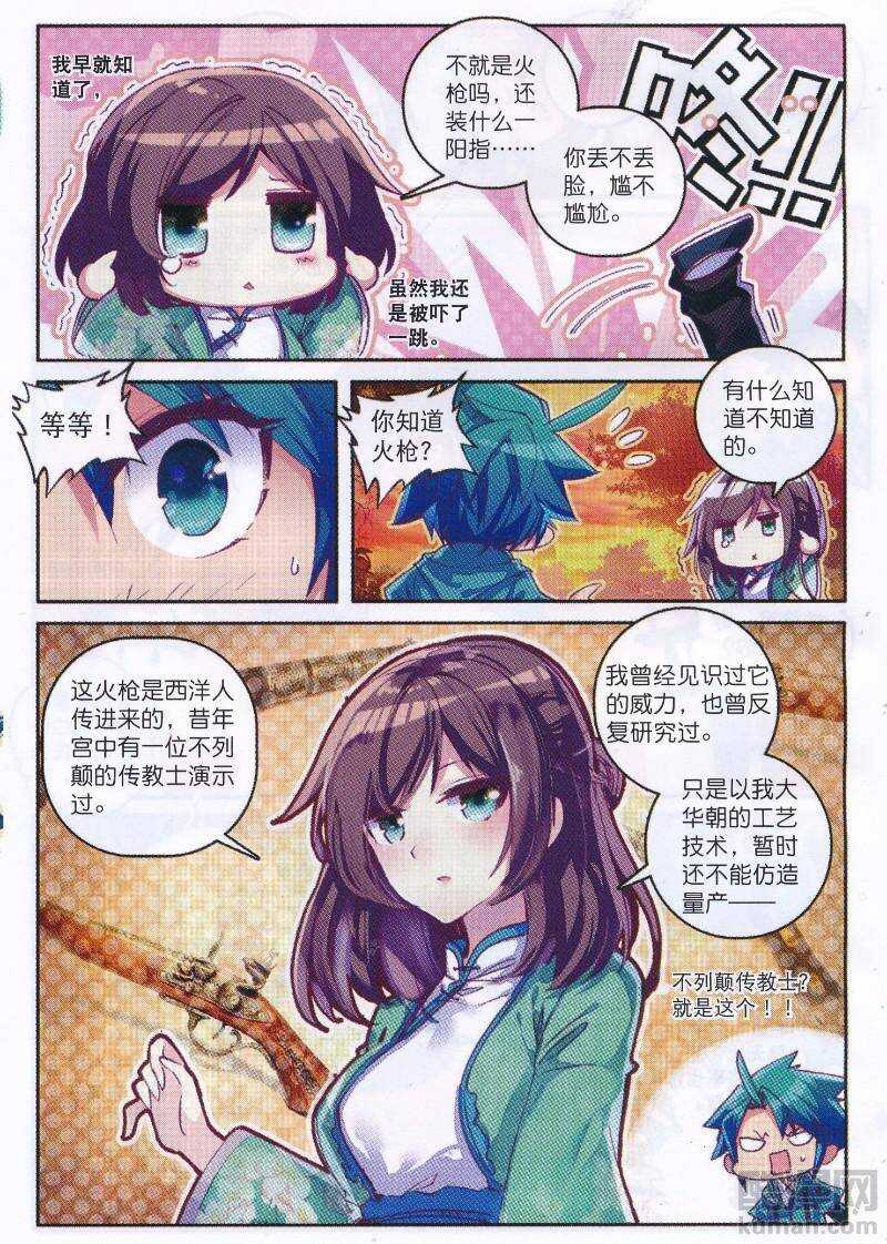 95 啥？！你说我老婆是？！16
