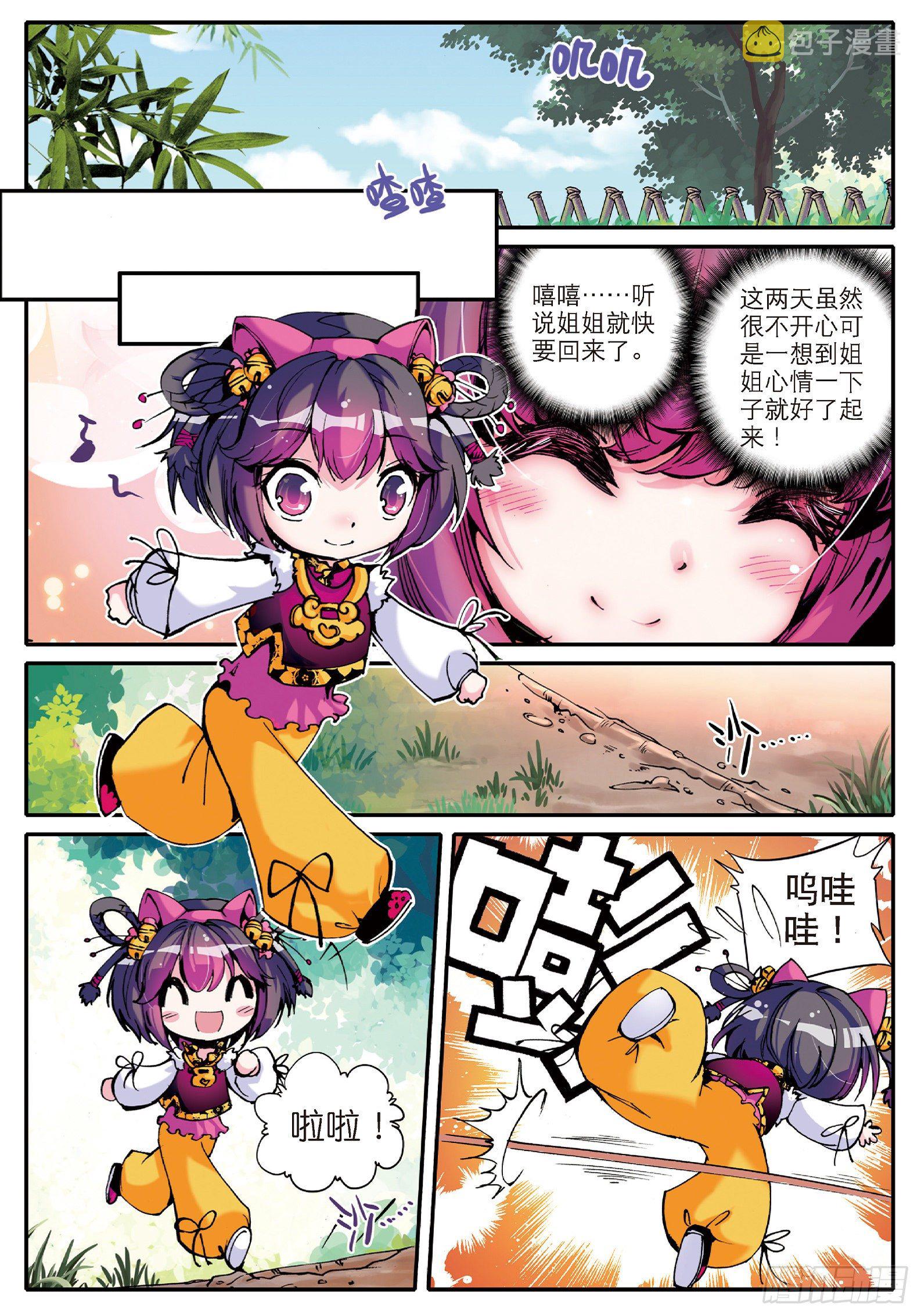 9 欺负熊孩子13