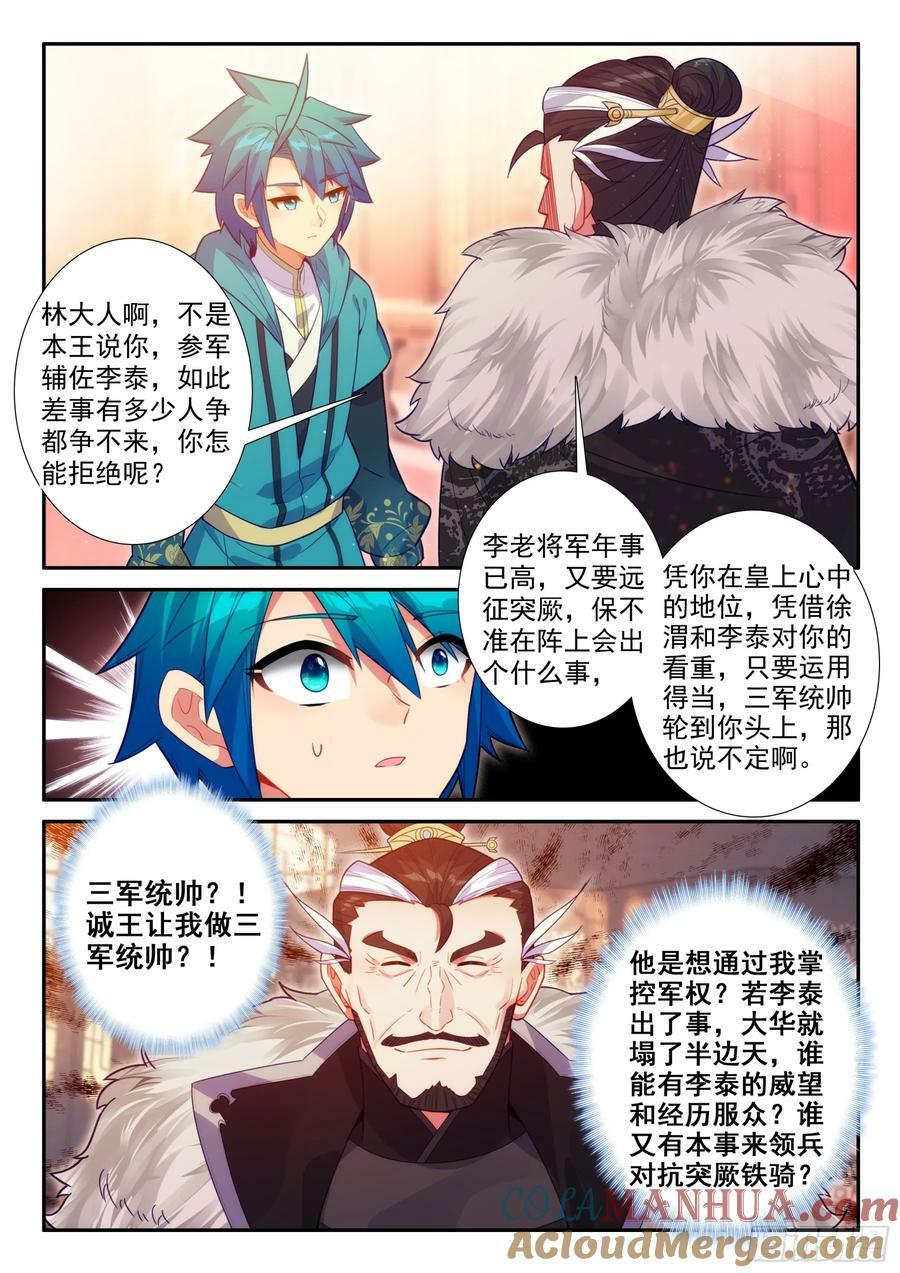 169 痛定思痛6