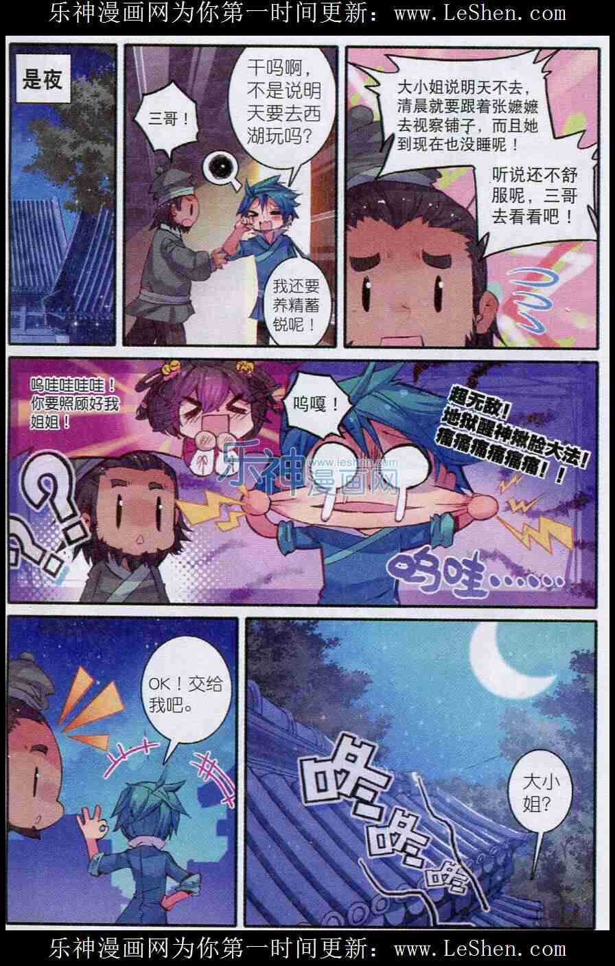 52 舌尖上的苏堤3
