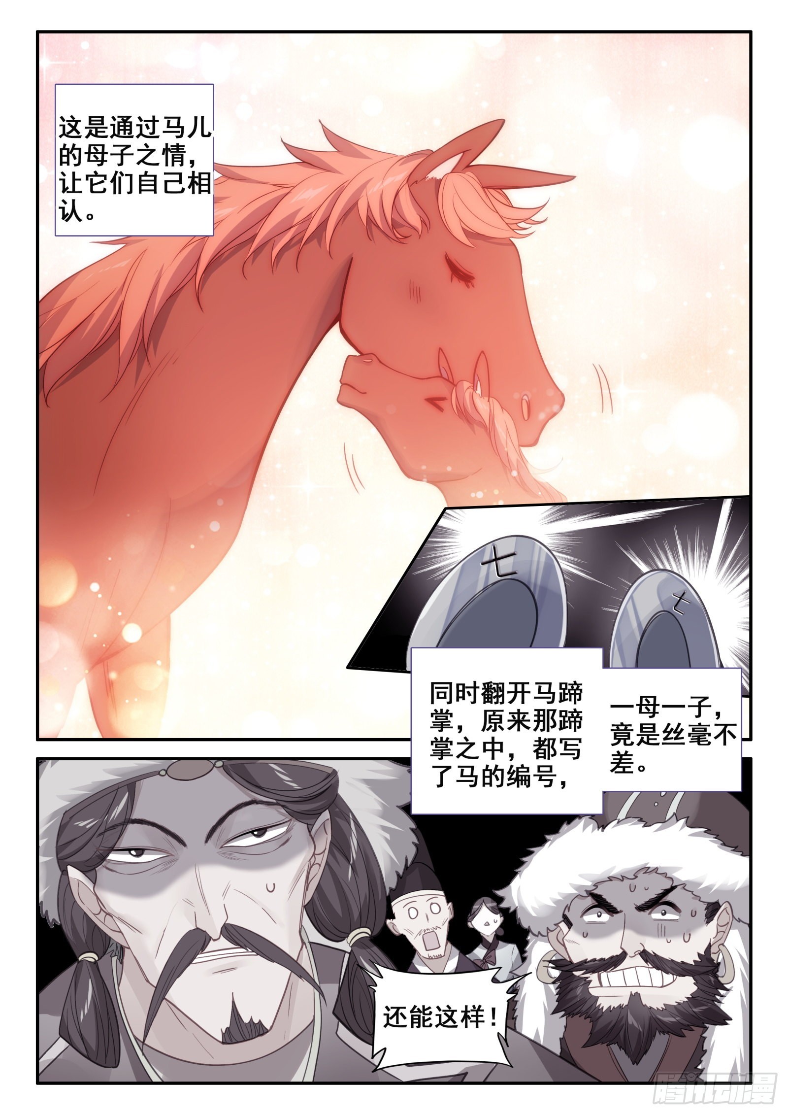 151 比赛第一，友谊第二14