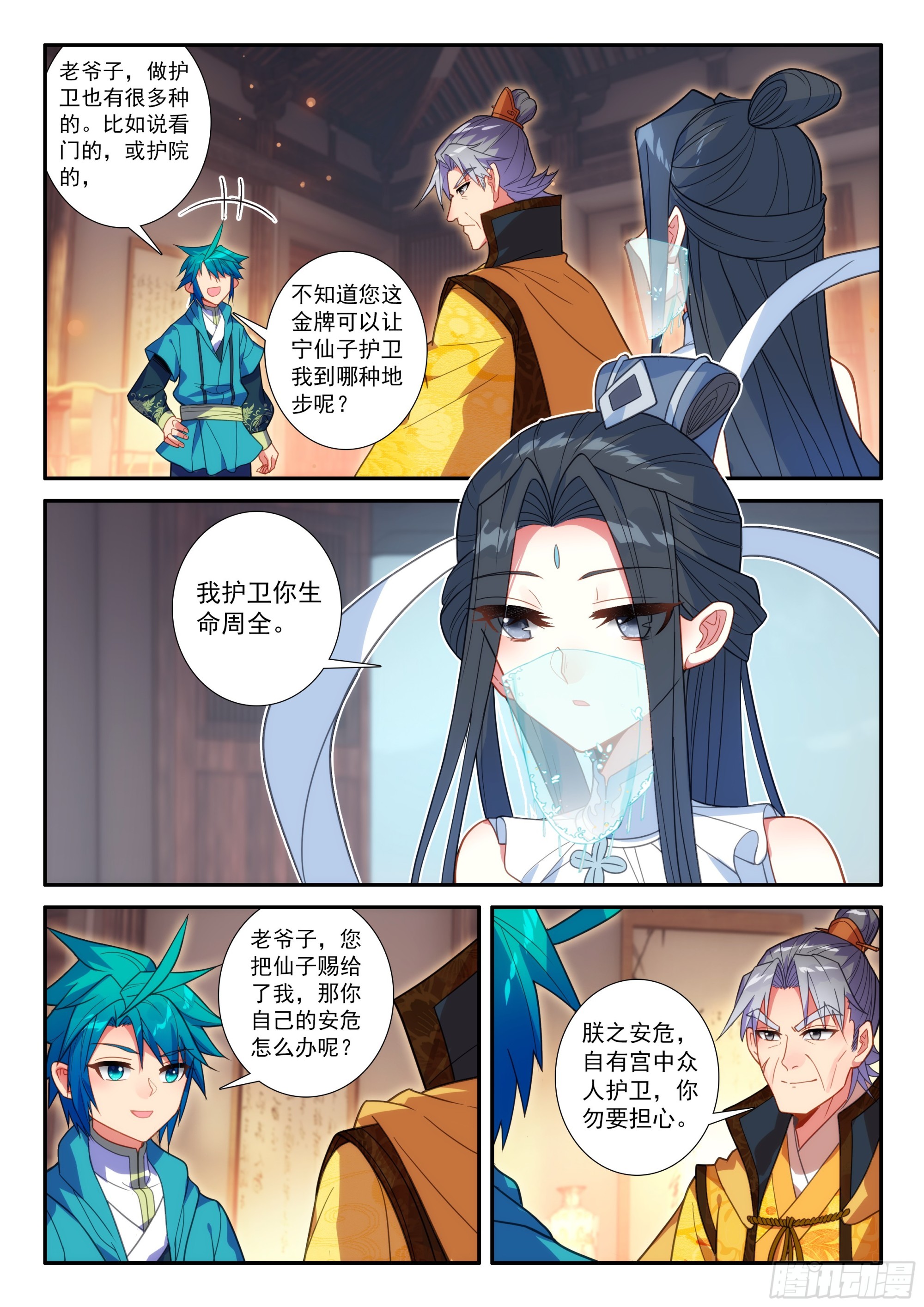 161 对付一个人1