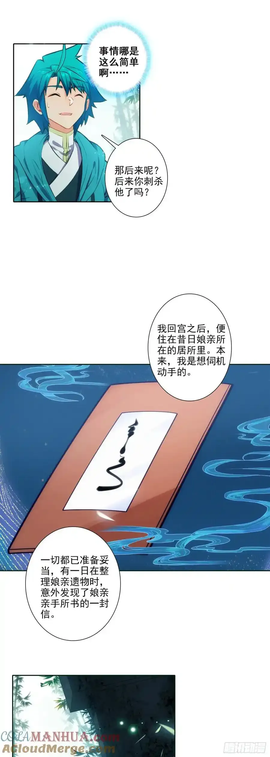179 人非草木，孰能无情？2