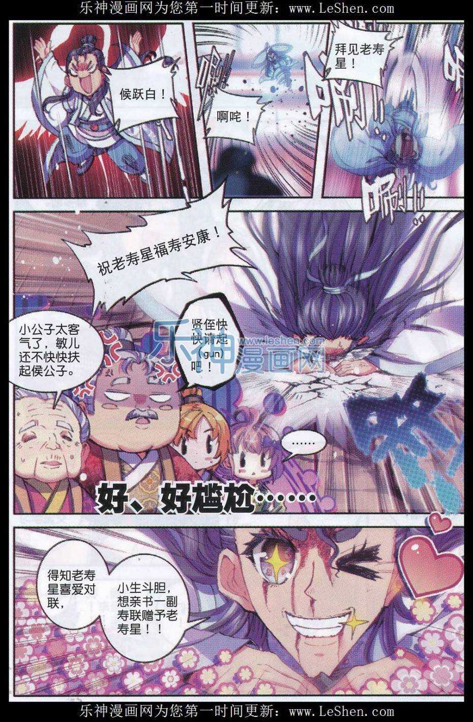 64 寿诞前夕18