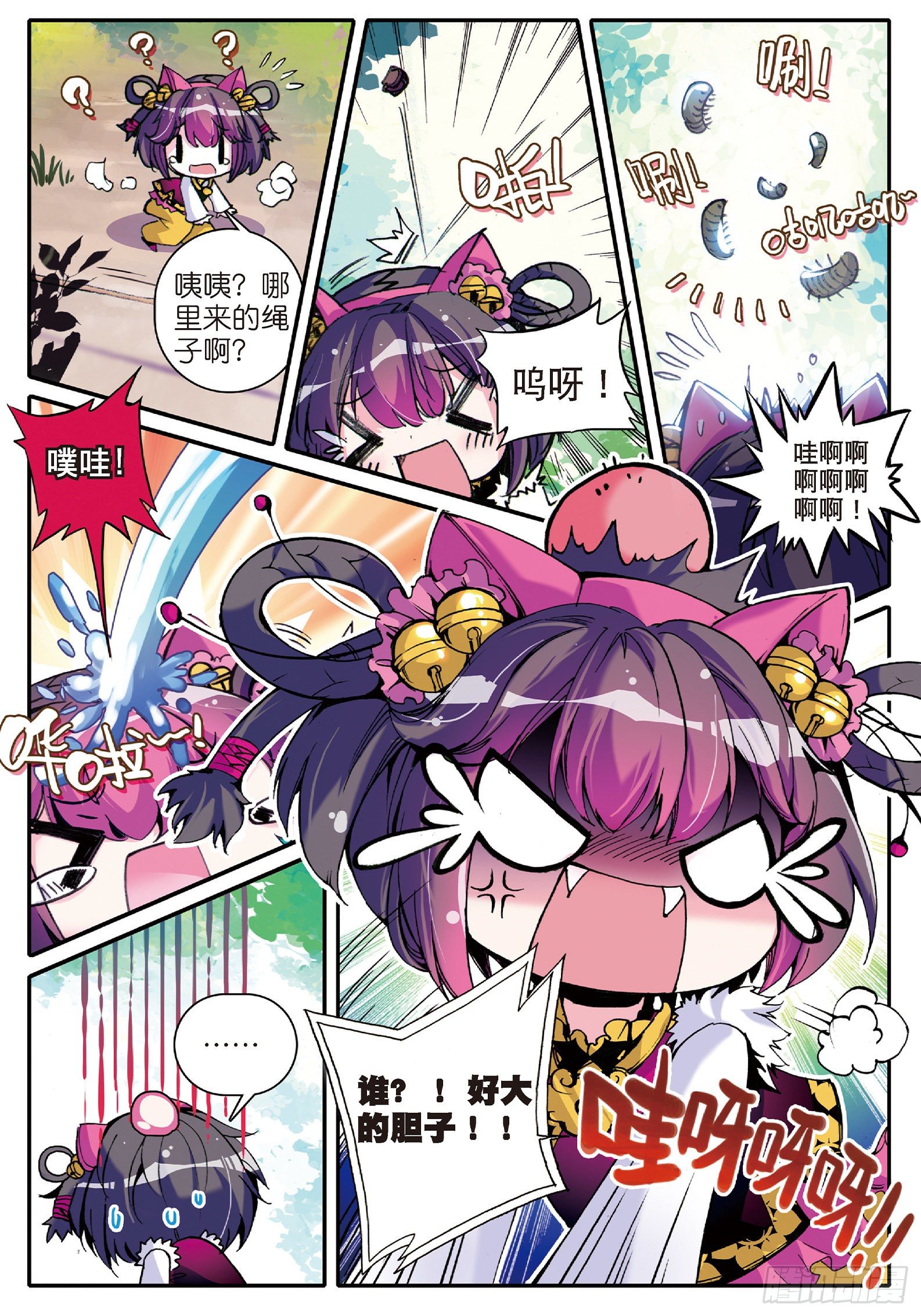 9 欺负熊孩子14