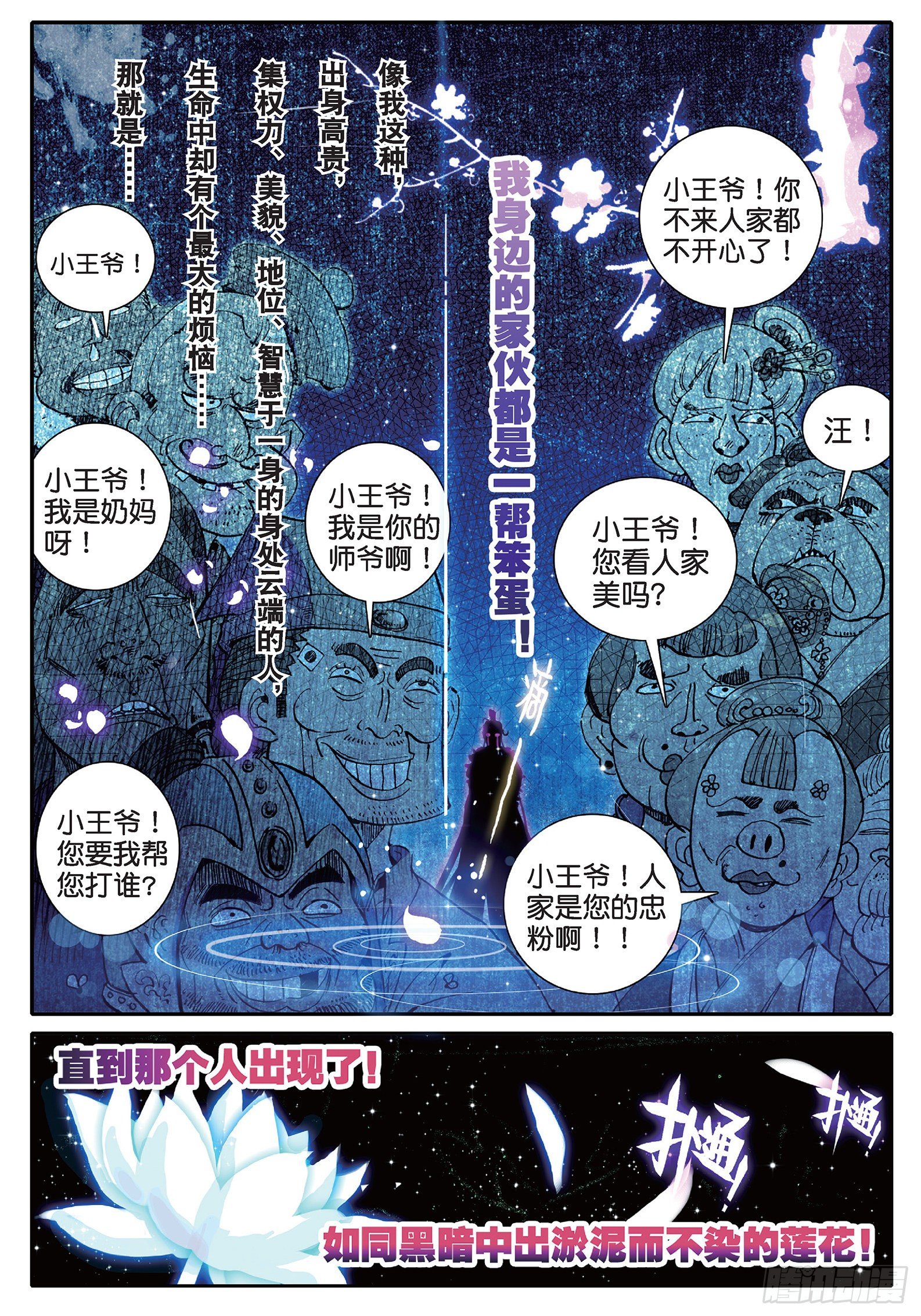 35 中平的不幸日1