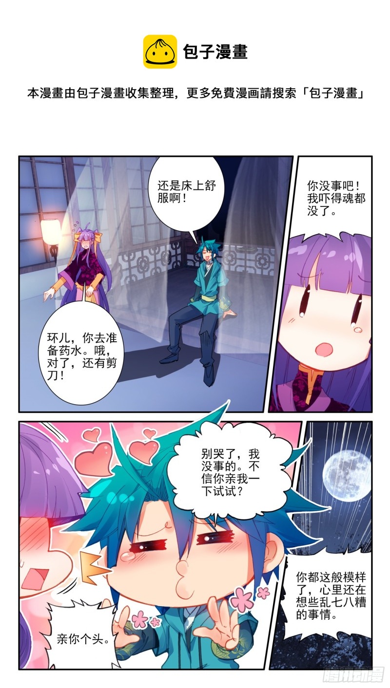 132 受刑11