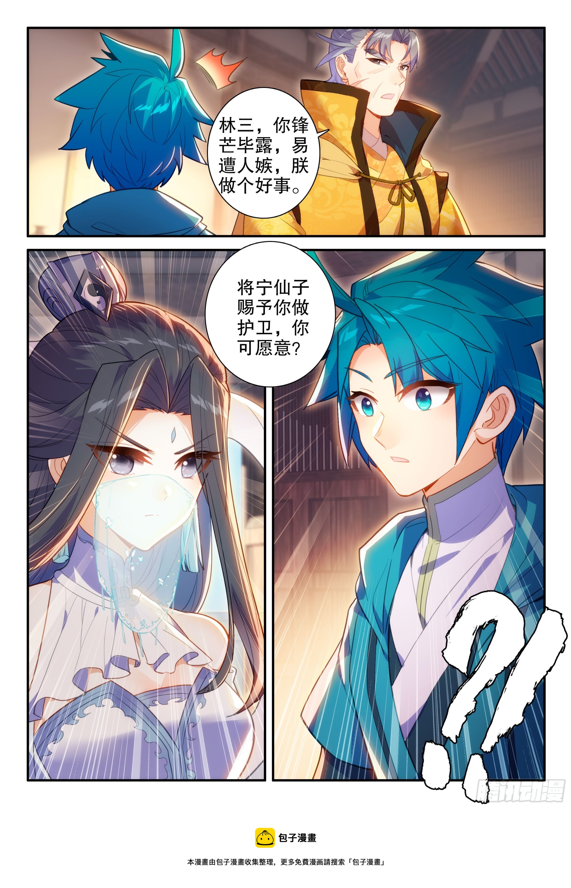 160 护卫15