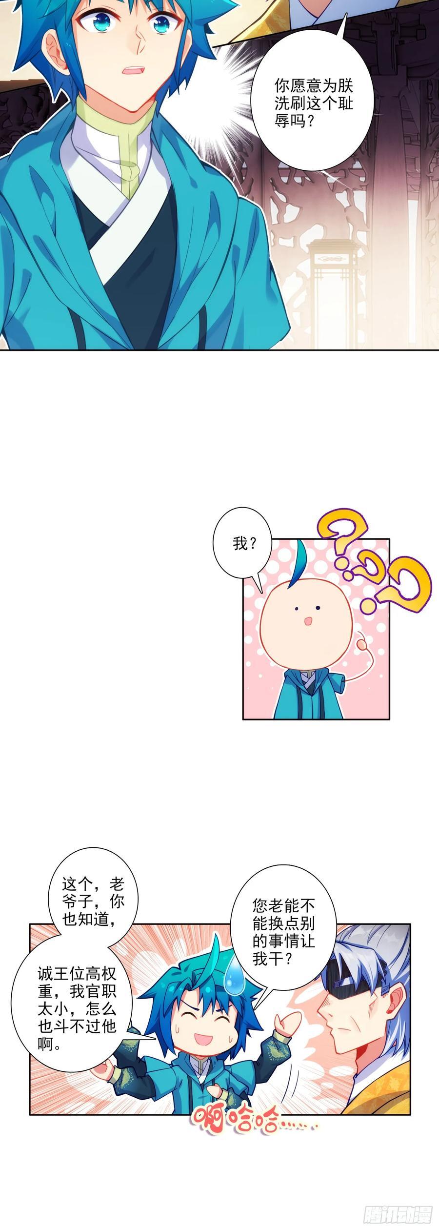 174 洗刷耻辱7