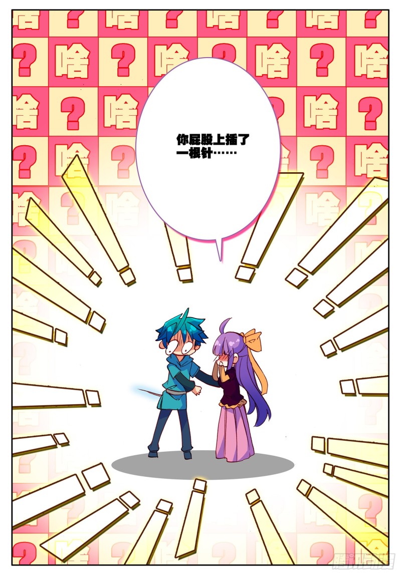 110 中针了14