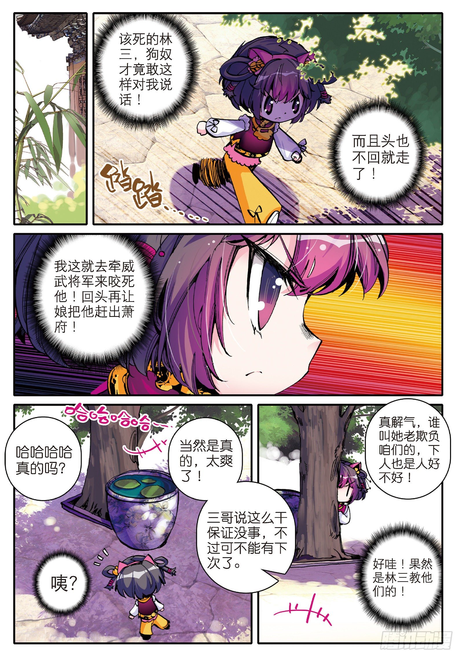 9 欺负熊孩子21