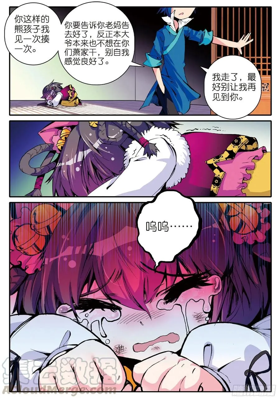 10 代表月亮惩罚你！15