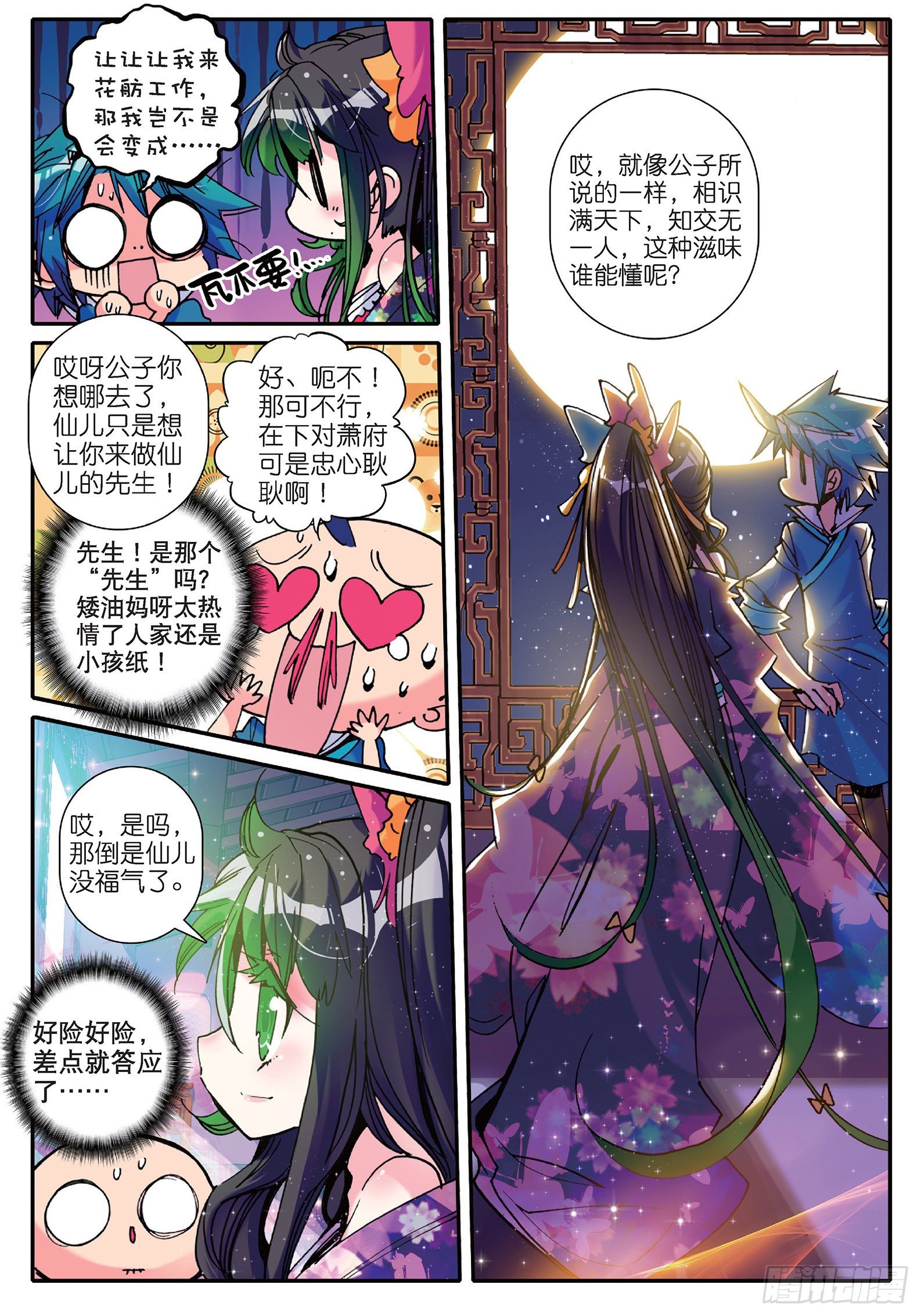 14 我是小太阳20