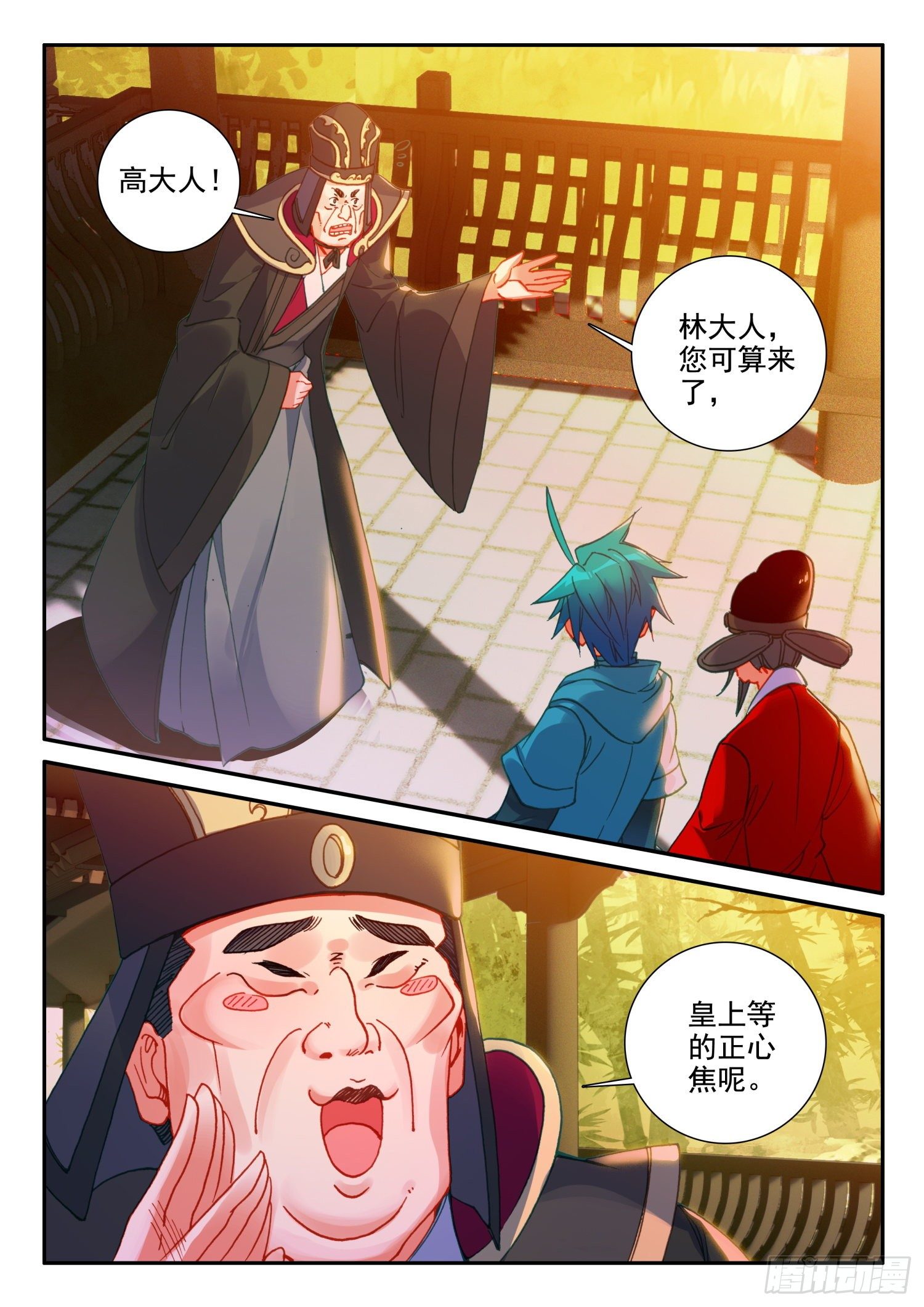 145 再次召见13