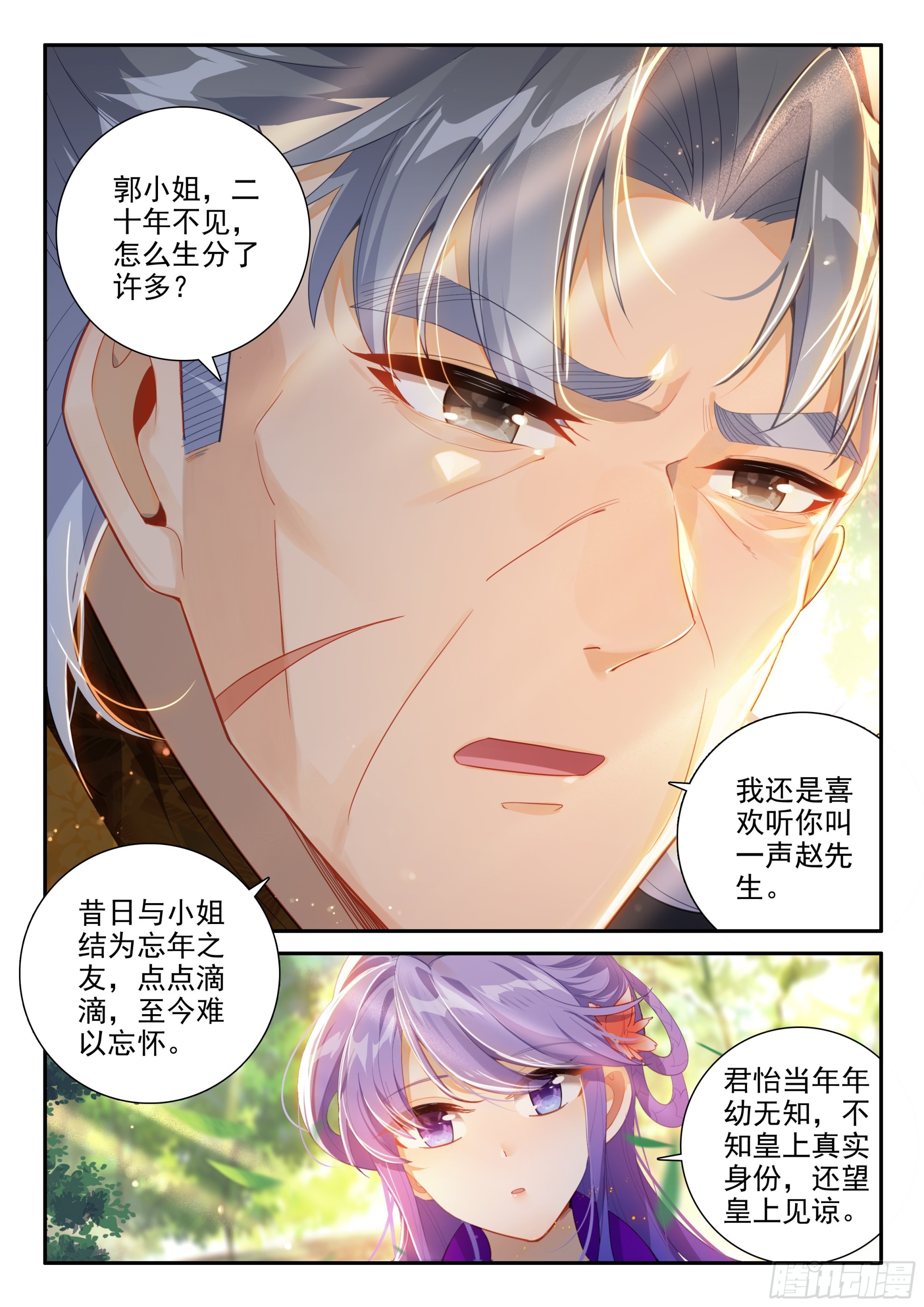 159 长毋相忘4