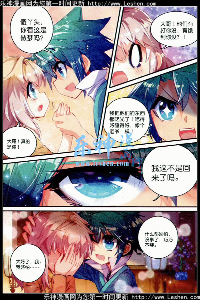 39 盟誓之夜15
