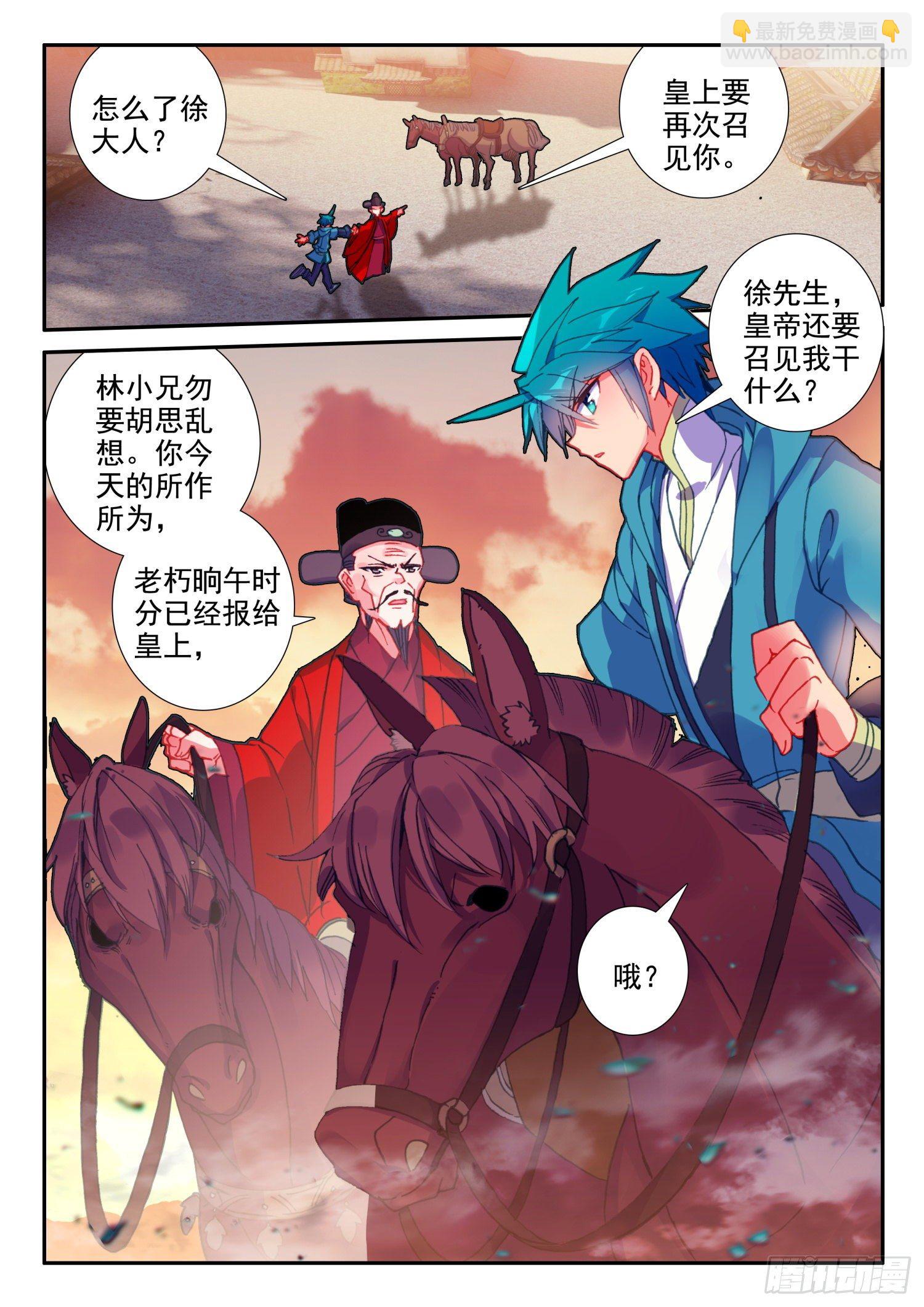 145 再次召见10